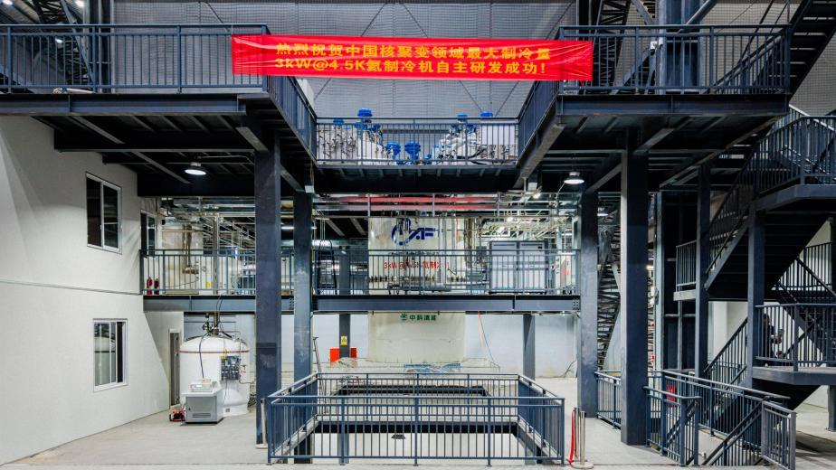 氫氦并進 雙翼齊飛丨昇輝科技參股公司中科清能成功投產(chǎn)我國核聚變領(lǐng)域最大制冷功率氦制冷機